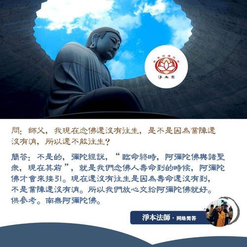 不得往生的意思