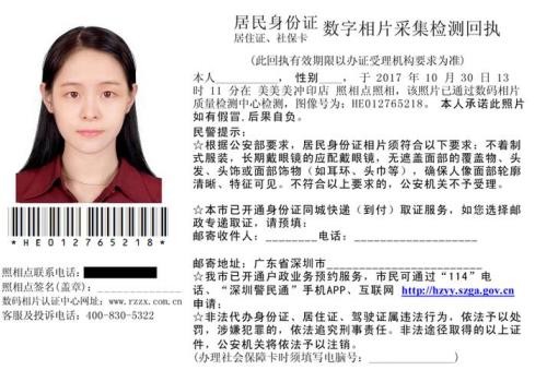 社保数码回执可以重复使用吗