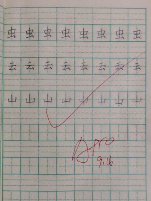 最后一笔是右上角点的字有哪些