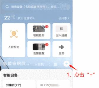 手机看萤石云为啥画面花屏