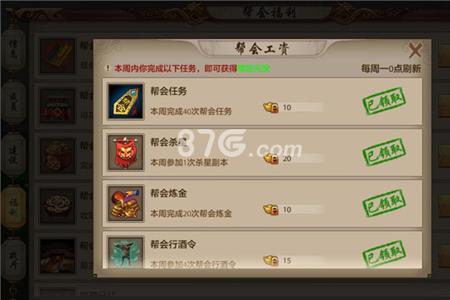天龙八部手游怎么在帮会@一个人