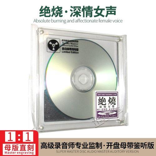 无损cd什么意思
