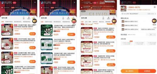 点淘可以砍哪些商品