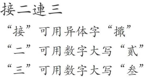 大写的六是怎么写