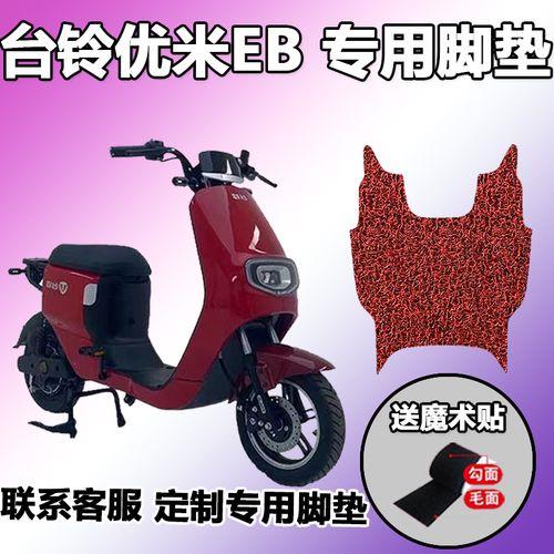 台铃n2eb超能版参数