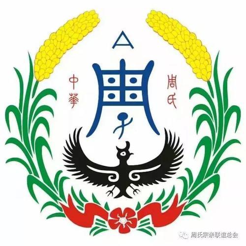 周氏和哪些姓氏不能通婚