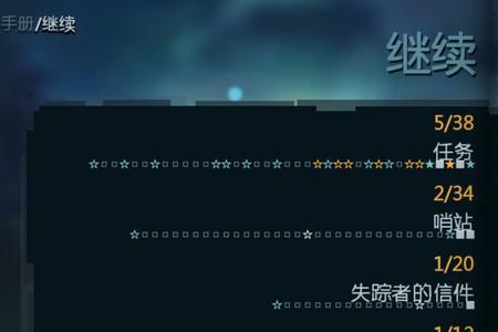 孤岛惊魂3邀请好友不显示