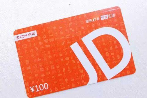 京东购物卡不用可以退款嘛