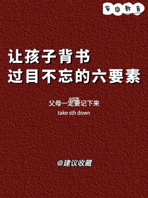 背书读出来好还是不读出来好