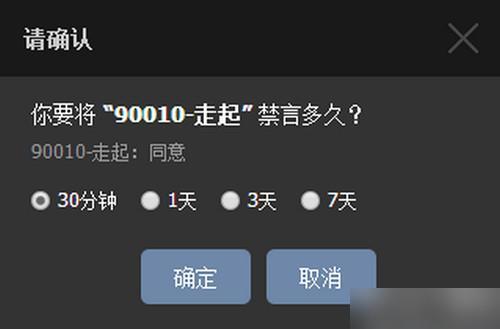 骂人禁言怎么解除