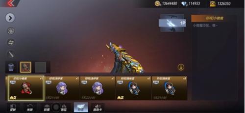 cf手游如何装备万化皮肤