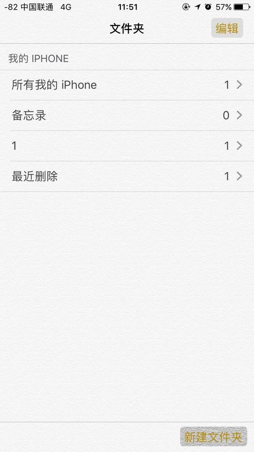 苹果手机更新后备忘录内容没了