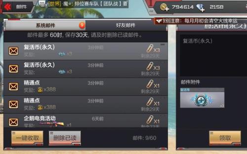 cf道聚城代金券怎么领