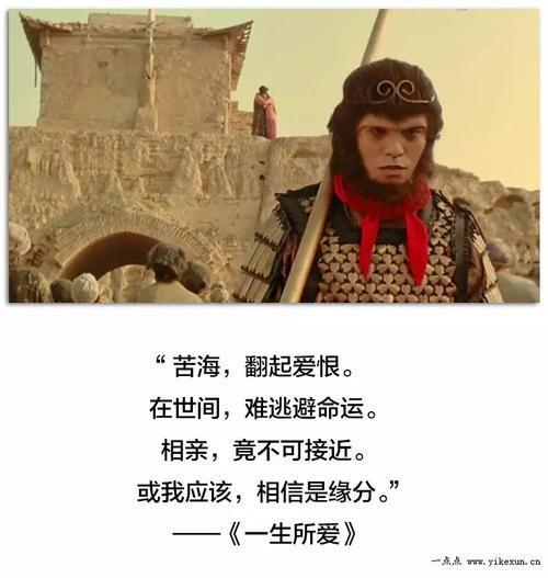 一生所爱歌词解析