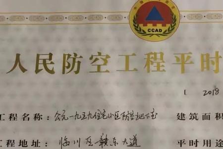 人防工程归谁所有由谁使用