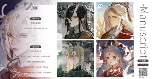 米画师邀请流程