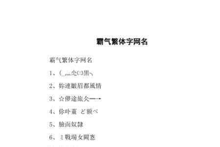 简短干净二三字昵称