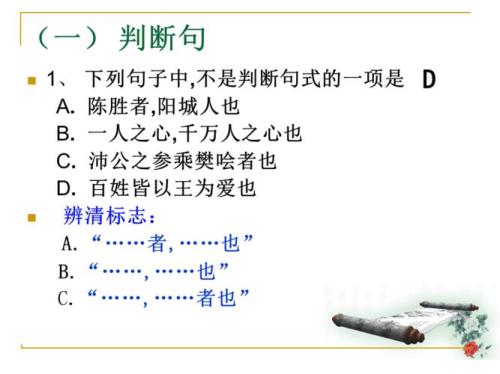 导之以政齐之以刑句式