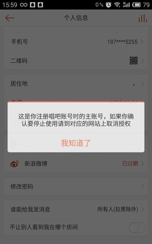 网易云怎么注销账号