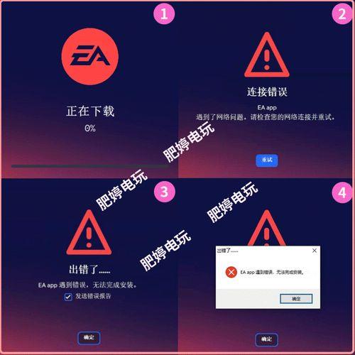 创建ea账户时密码不对怎么回事
