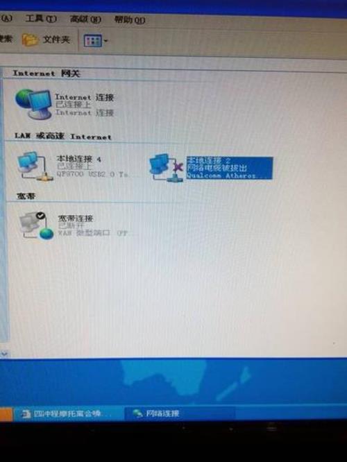 xp怎么重置网卡