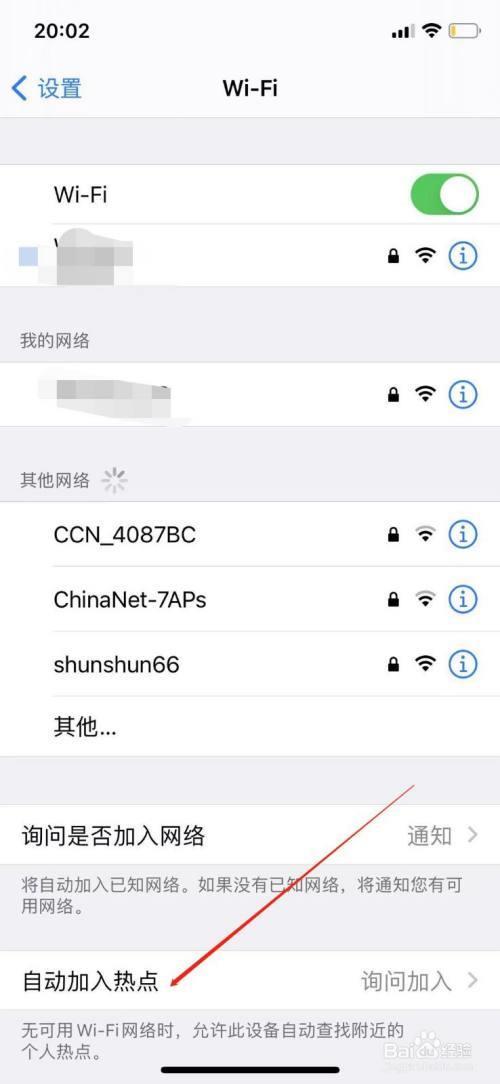 为什么苹果手机不自动加入wifi