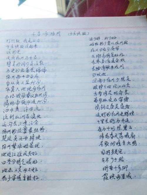 扬州方言歌曲
