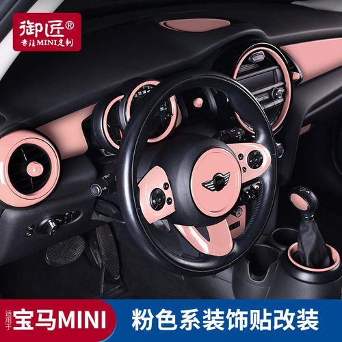 mini宝马车内如何发动