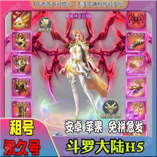 斗罗大陆回归号值得玩吗