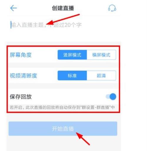 钉钉直播回放能保存多久