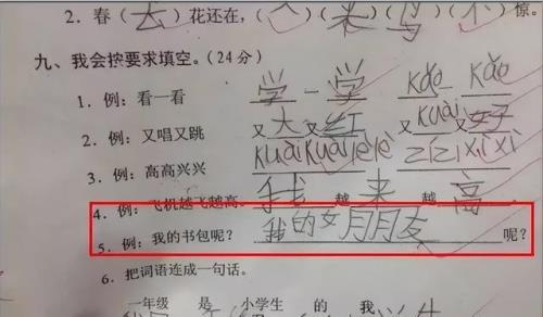 过了一会儿和一会儿功夫造句
