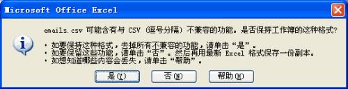 xls另存为csv格式为什么数字会变