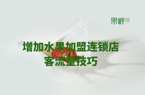 水果预售有什么门槛
