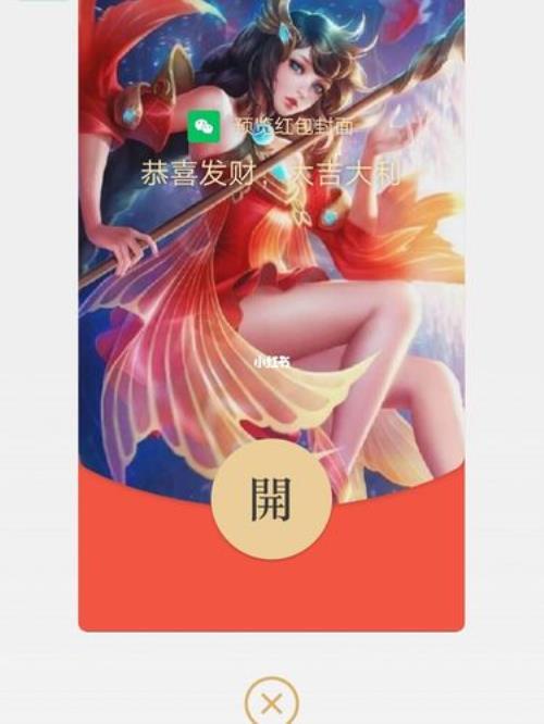 王者荣耀红包能发几次