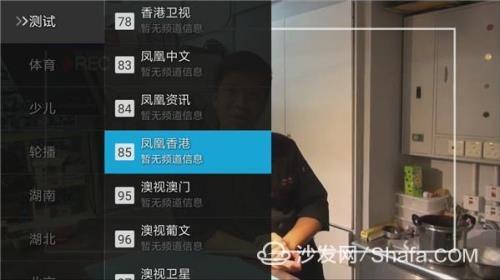 网络电视怎么看凤凰卫视