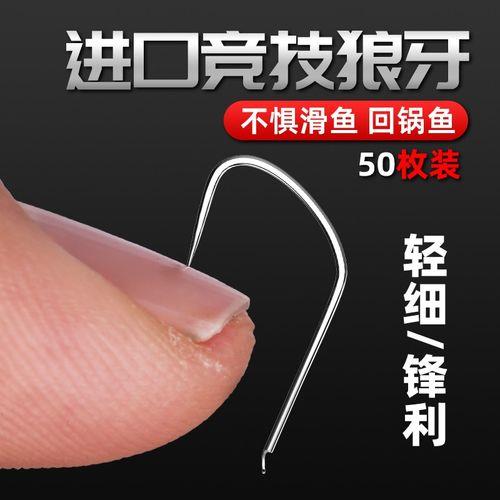狼牙钩7号到底多大