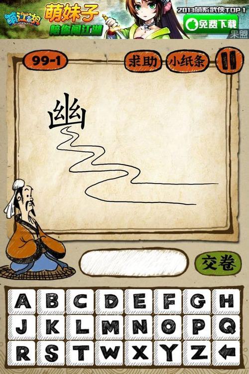 成语摇什么摆什么