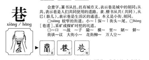 巷陌是什么意思