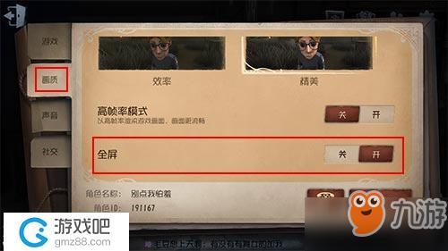 pc第五人格打不开怎么办