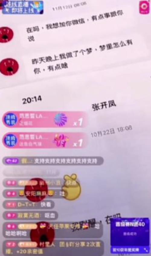 直播间几级粉代表什么