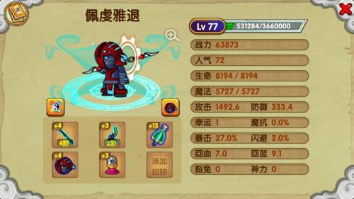 造梦西游3沙僧技能学什么最好
