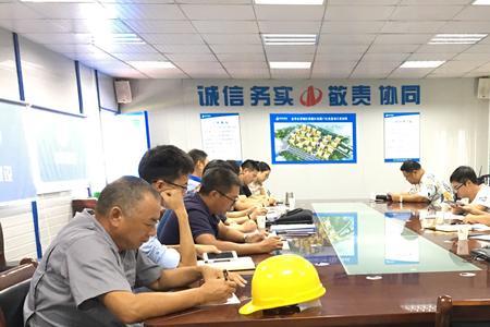 总包工程例会主要内容