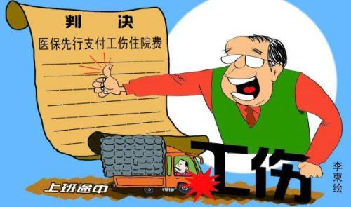 工伤分主次责任吗