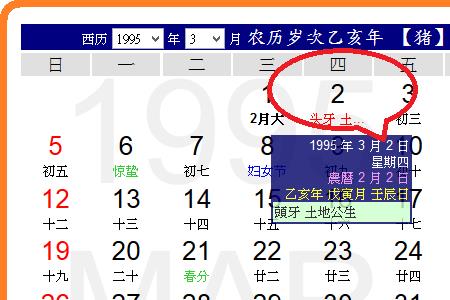 怎样区分公历和农历