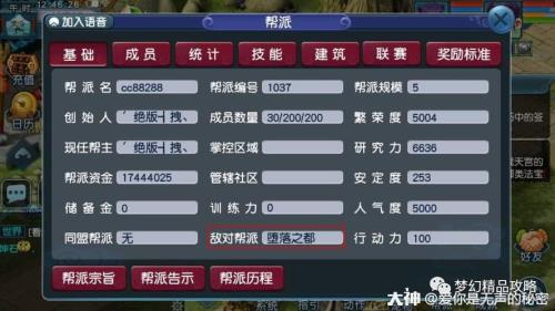 梦幻口袋怎么刷帮贡