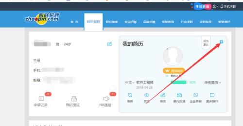 家校智联的账号怎么登录