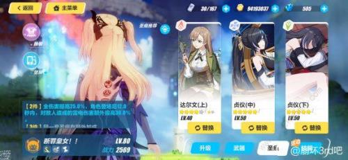 崩坏三女武神来电还能回拨吗