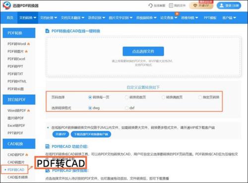 pdf转化为dwg格式后比例不对