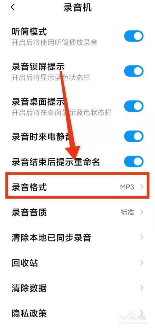 小米录音机为什么不能剪辑