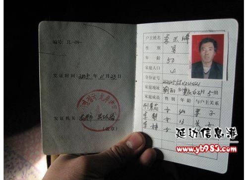 最低生活保障证和低保证区别